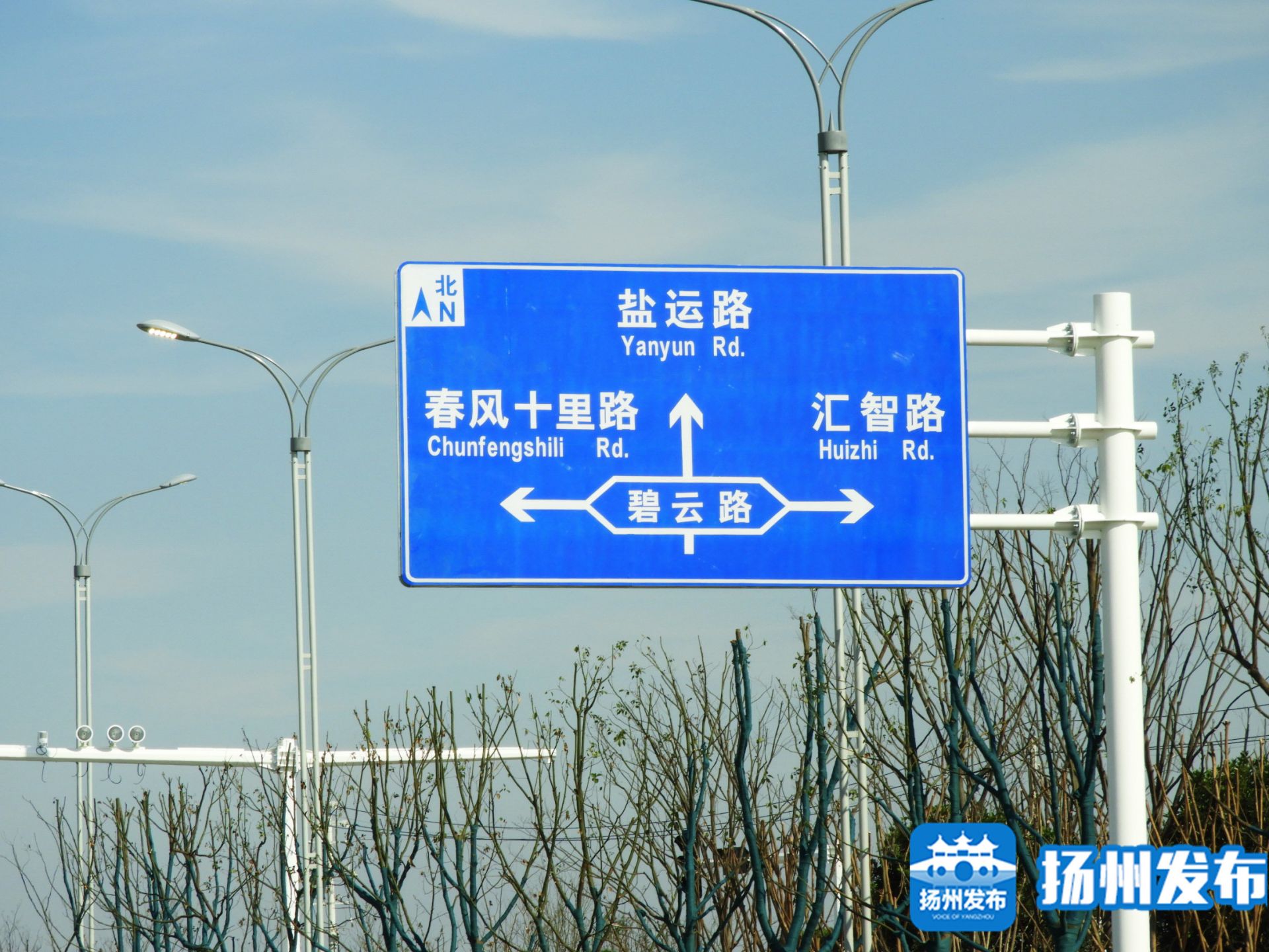 高铁来了有诗意扬州路牌上新烟花三月路春风十里路